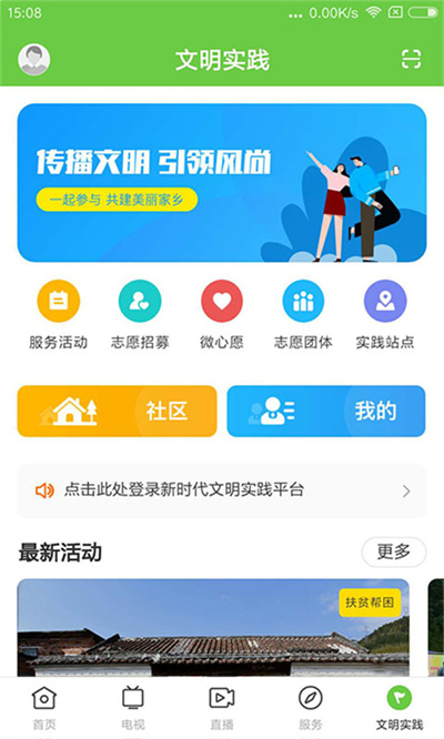 悦广宁手机客户版