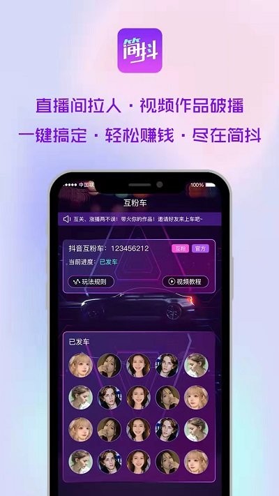 简抖