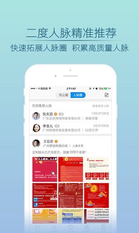 快摇名片 快摇名片