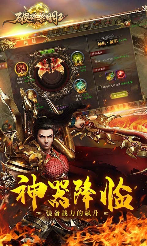 破碎的黎明2