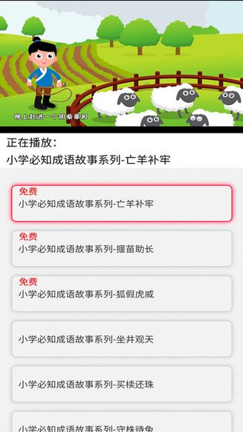 少儿国学古诗成语故事 少儿国学古诗成语故事