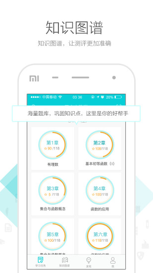 有谱-爱学习 有谱-爱学习