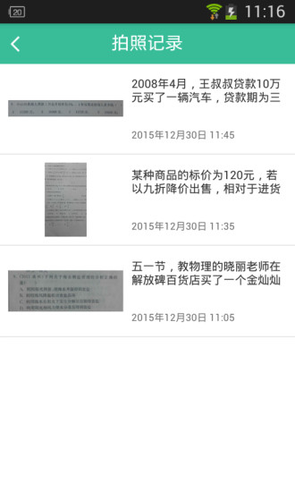 小酷搜题 小酷搜题
