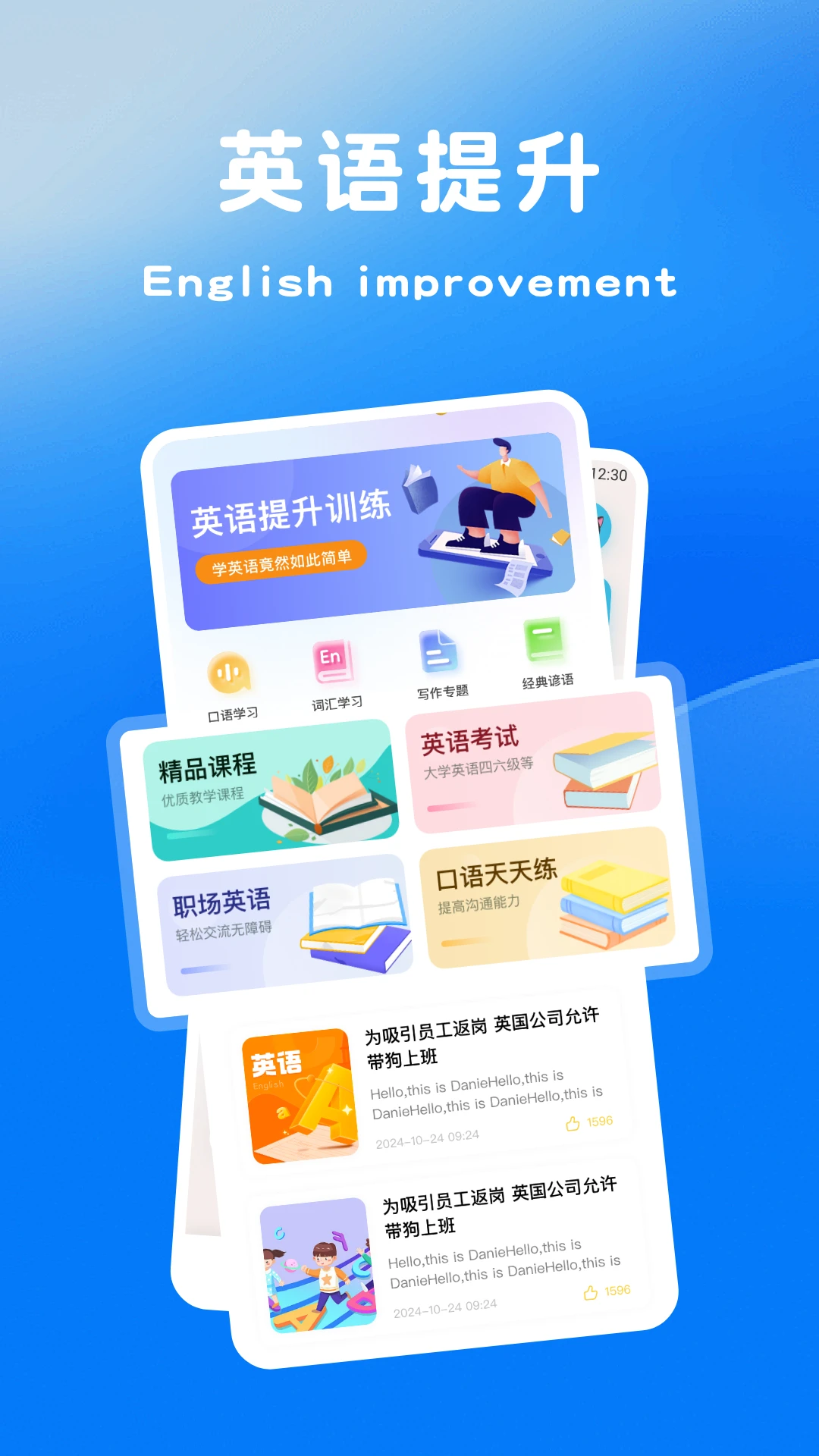 乐听英语