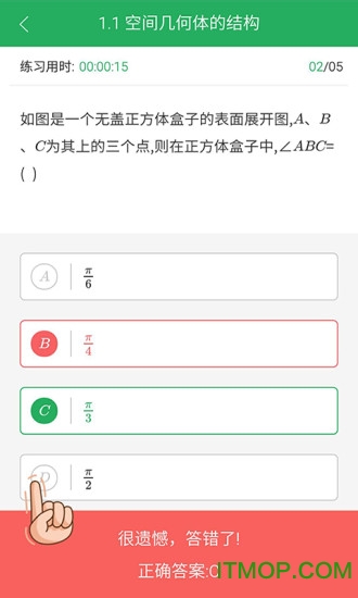 橡皮网