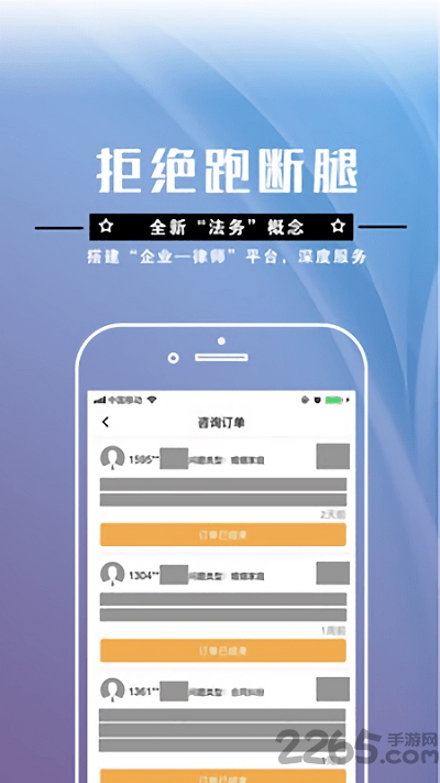 简律