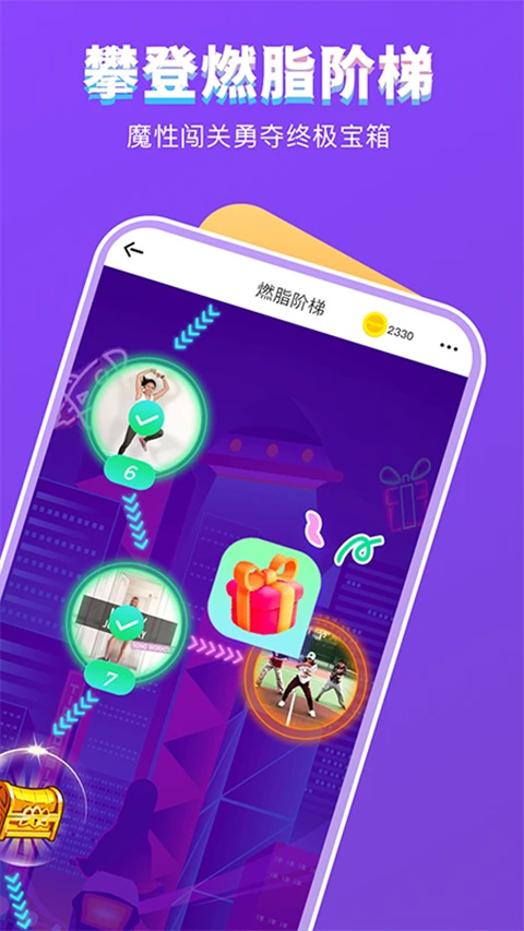闪动校园Pro