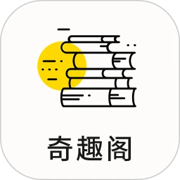 奇趣阁