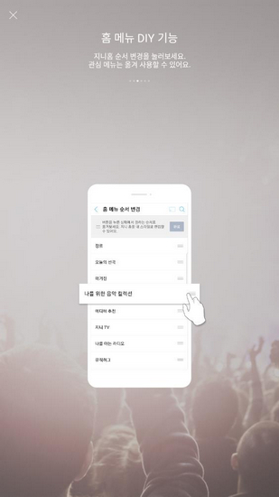 Genie APP 安卓手机版v05.09.04
