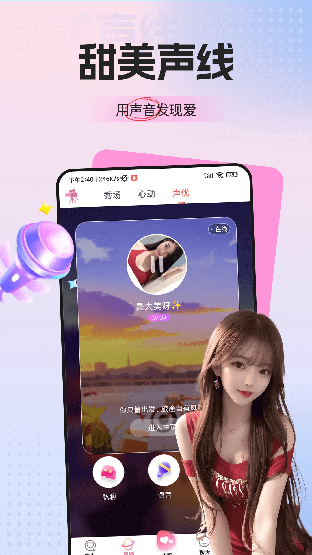 梦鹿视频交友 梦鹿视频交友