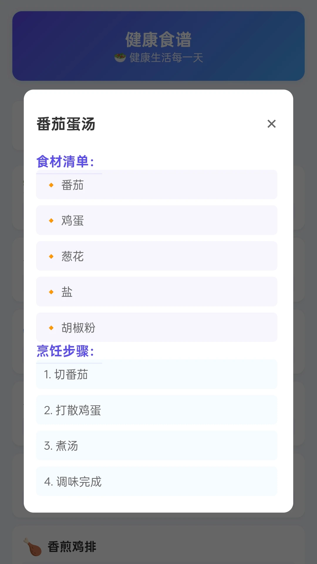 健康走万家