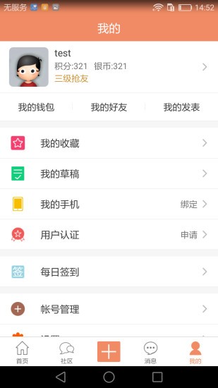 抢抢网 抢抢网
