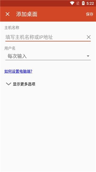 微软Remote Desktop(远程桌面控制工具) v11.0.0.72 安卓版