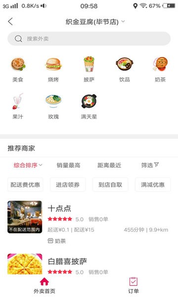 幸福织金手机版