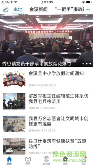 书香金溪 书香金溪