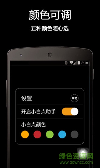 realgodo touch小白点助手