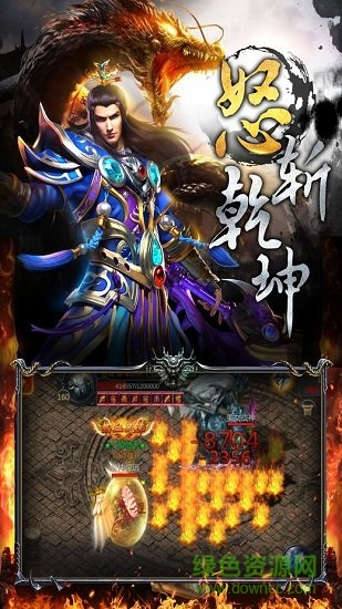 龙城战歌