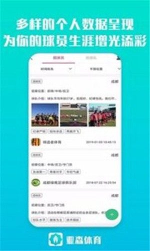 亚森体育 官方最新版v9.2.5