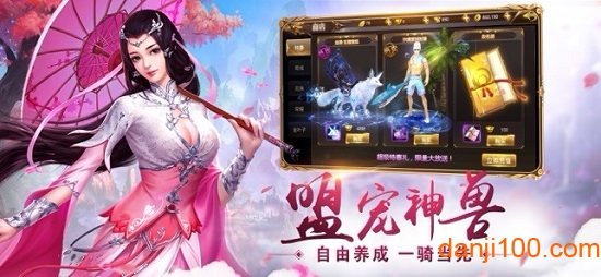 永恒诛仙路