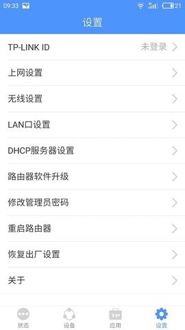 TP LINK手机路由器