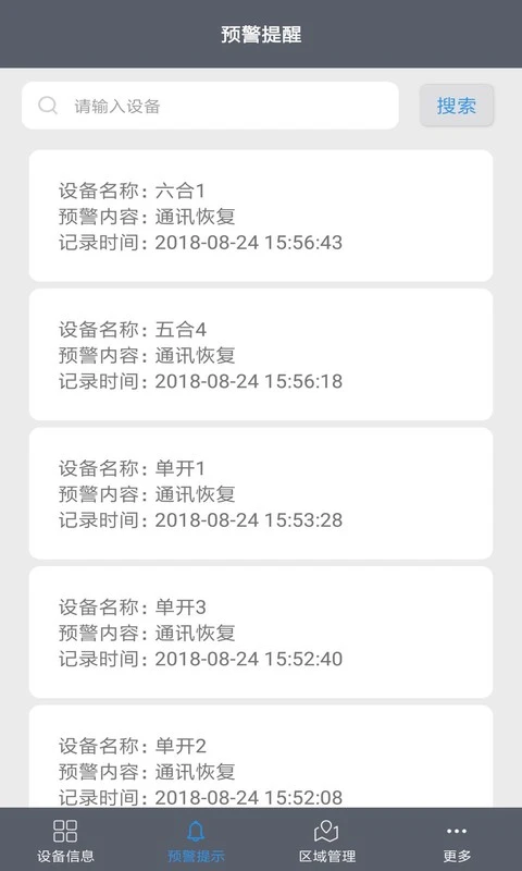 易维联