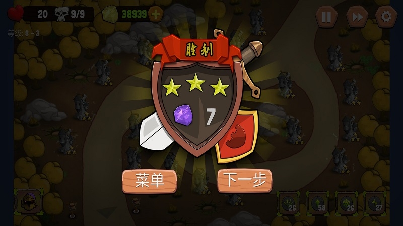 防御病毒无尽塔防 防御病毒无尽塔防