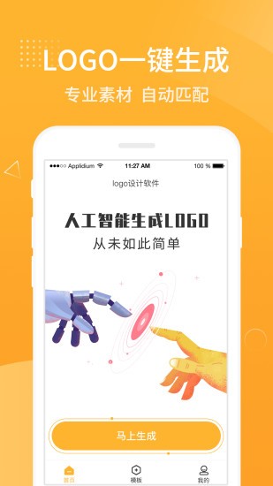 一键logo设计