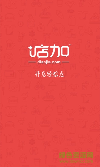 店加 店加