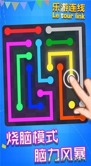 乐游连线 乐游连线