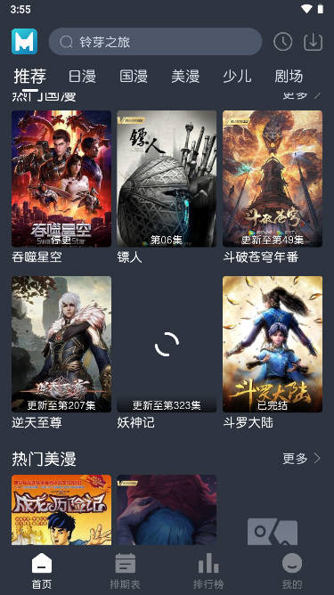 蓝猫动漫 蓝猫动漫