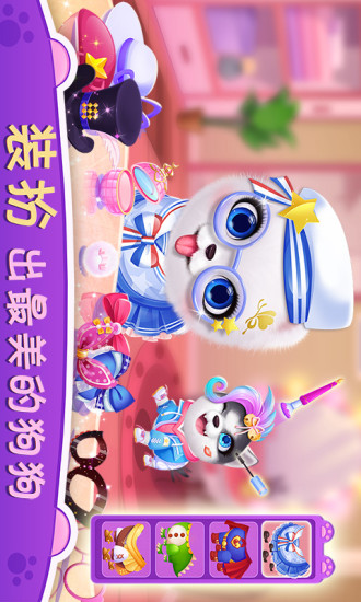我的心动小狗