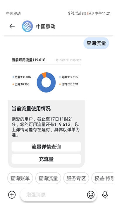 5g消息 安卓版v1.0.0