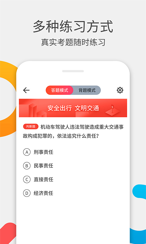 学车考驾照