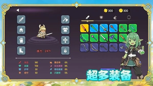 勇者有点呆 勇者有点呆