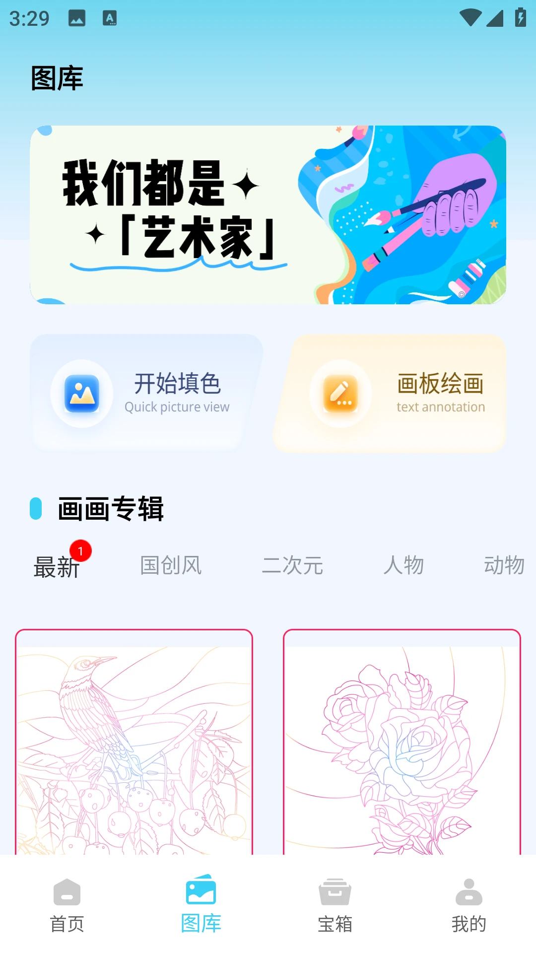 趣芯乐园