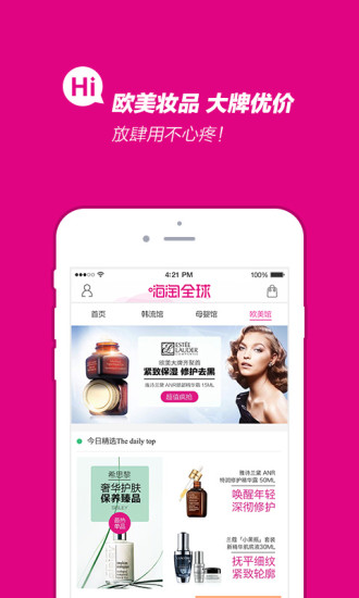 嗨淘全球 嗨淘全球