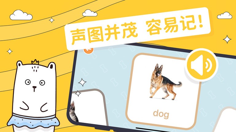 趣米宝宝认知卡app