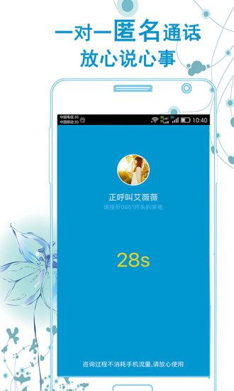 和心理咨询 和心理咨询