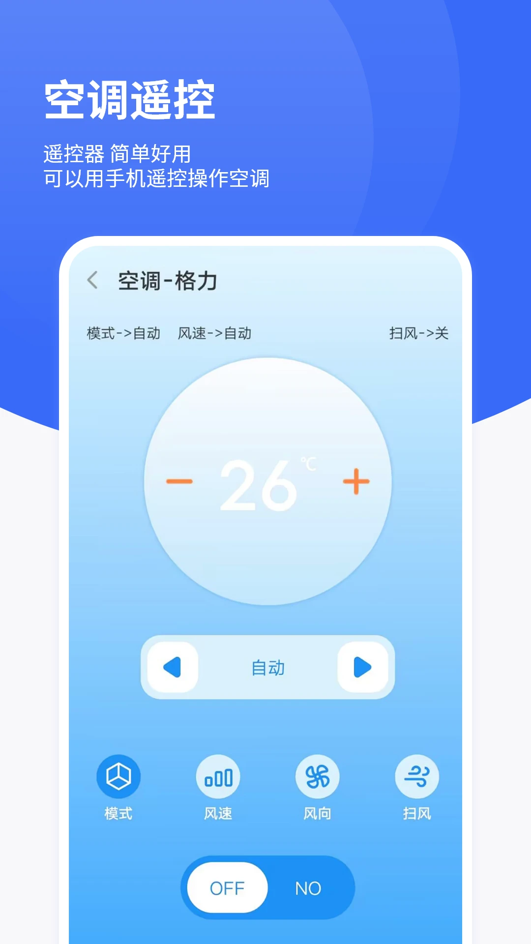 红外遥控