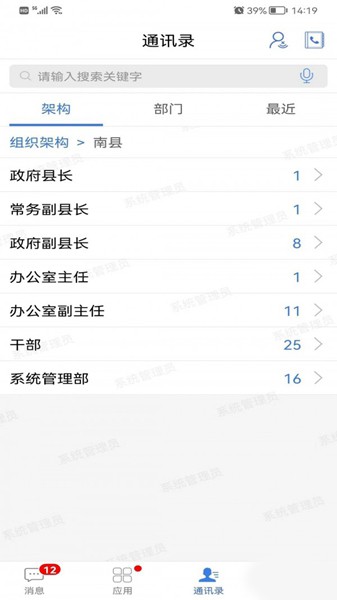 南县政务 安卓版v1.0.0