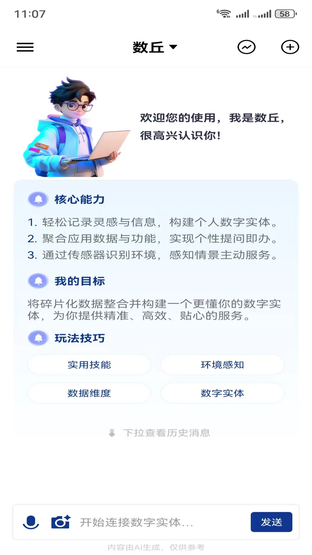 数丘