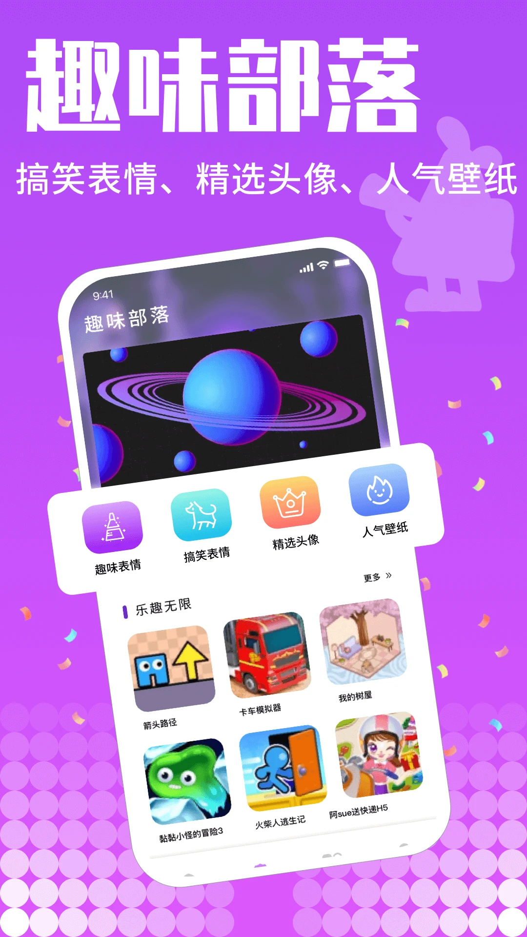 旋转挑战赛