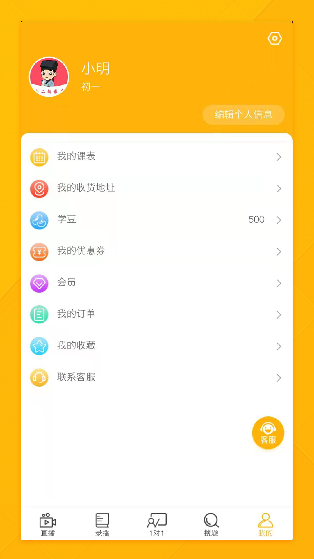 十二题网课