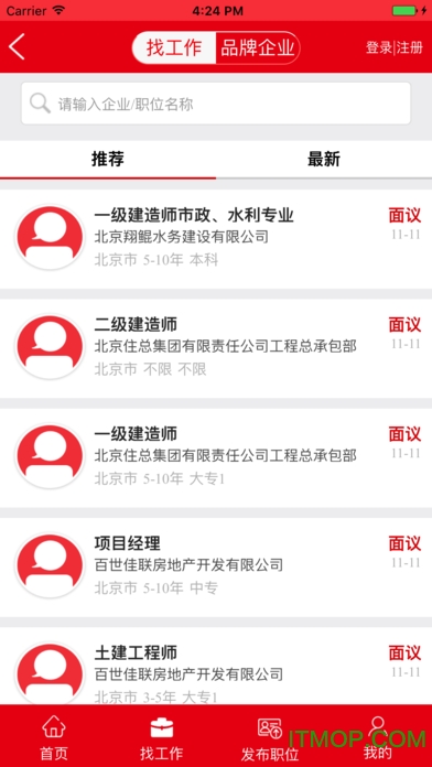 优路人才