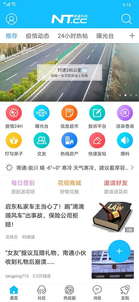 南通热线