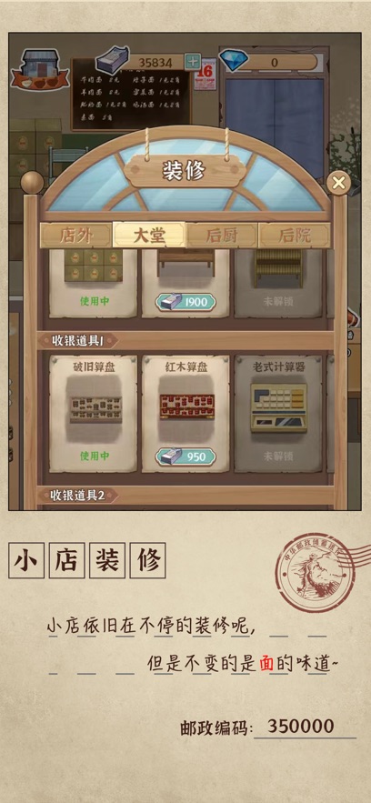 八零小店安卓版