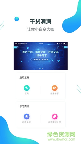 黑沙商家助手