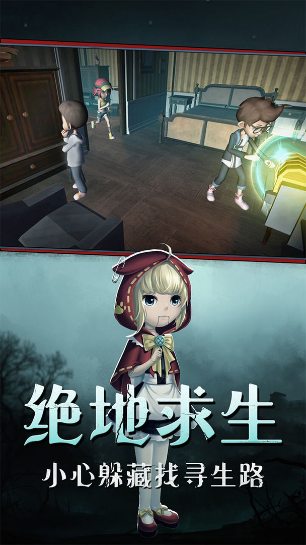 恐怖躲猫猫 恐怖躲猫猫