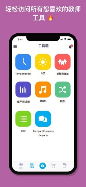 ClassDojo中文版