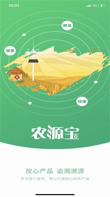 农源宝